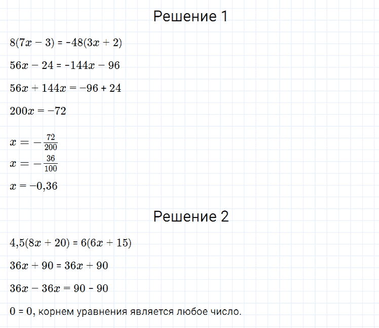 гдз 7 класс номер 41 алгебра Мерзляк, Полонский, Якир