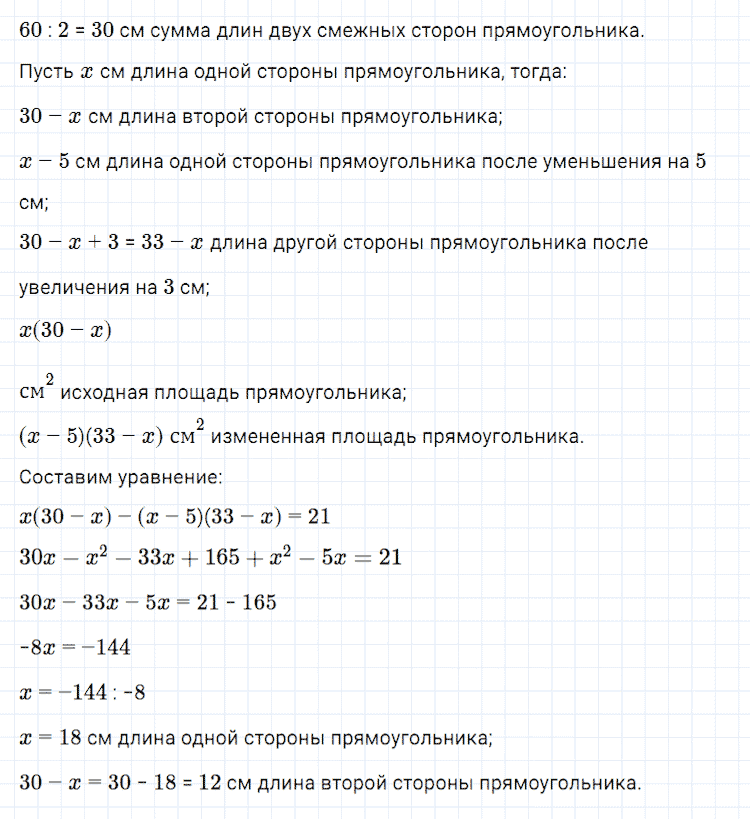 гдз 7 класс номер 410 алгебра Мерзляк, Полонский, Якир