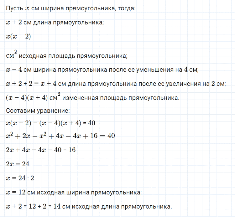 гдз 7 класс номер 411 алгебра Мерзляк, Полонский, Якир
