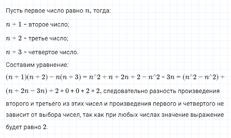 гдз 7 класс номер 418 алгебра Мерзляк, Полонский, Якир