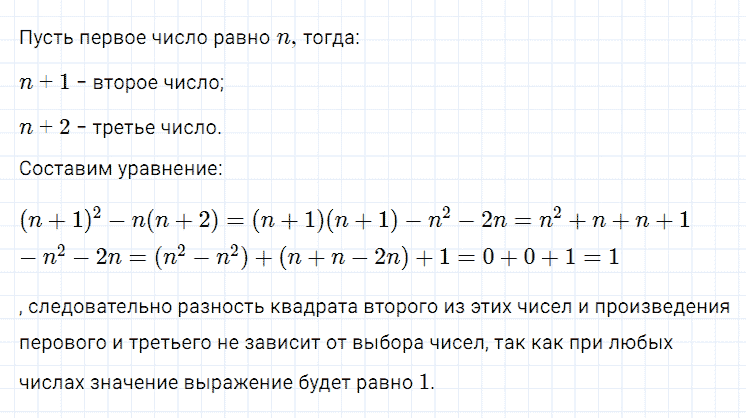 гдз 7 класс номер 419 алгебра Мерзляк, Полонский, Якир
