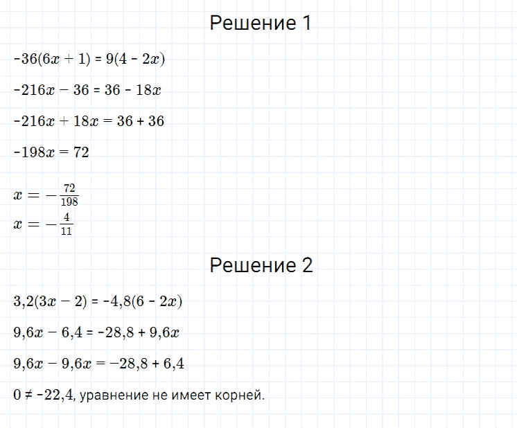 гдз 7 класс номер 42 алгебра Мерзляк, Полонский, Якир