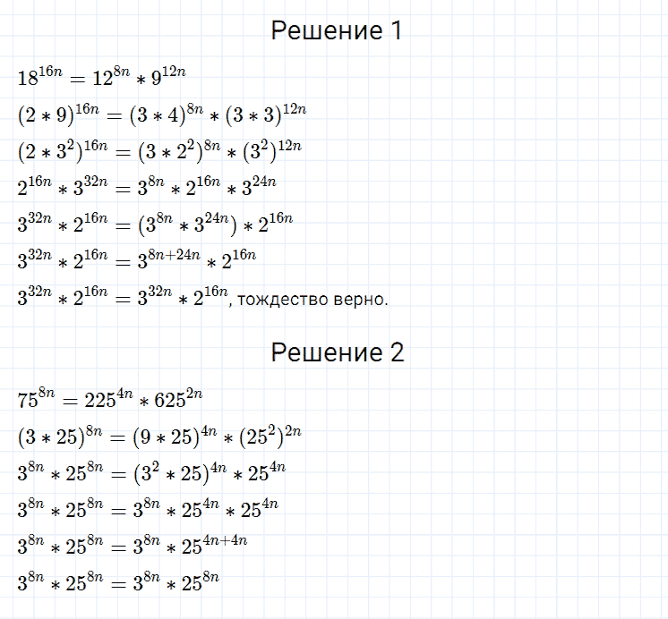 гдз 7 класс номер 428 алгебра Мерзляк, Полонский, Якир
