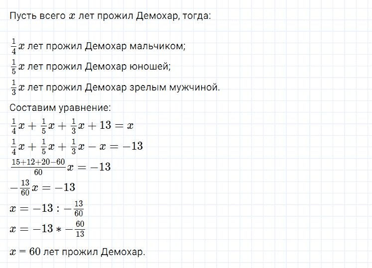 гдз 7 класс номер 429 алгебра Мерзляк, Полонский, Якир