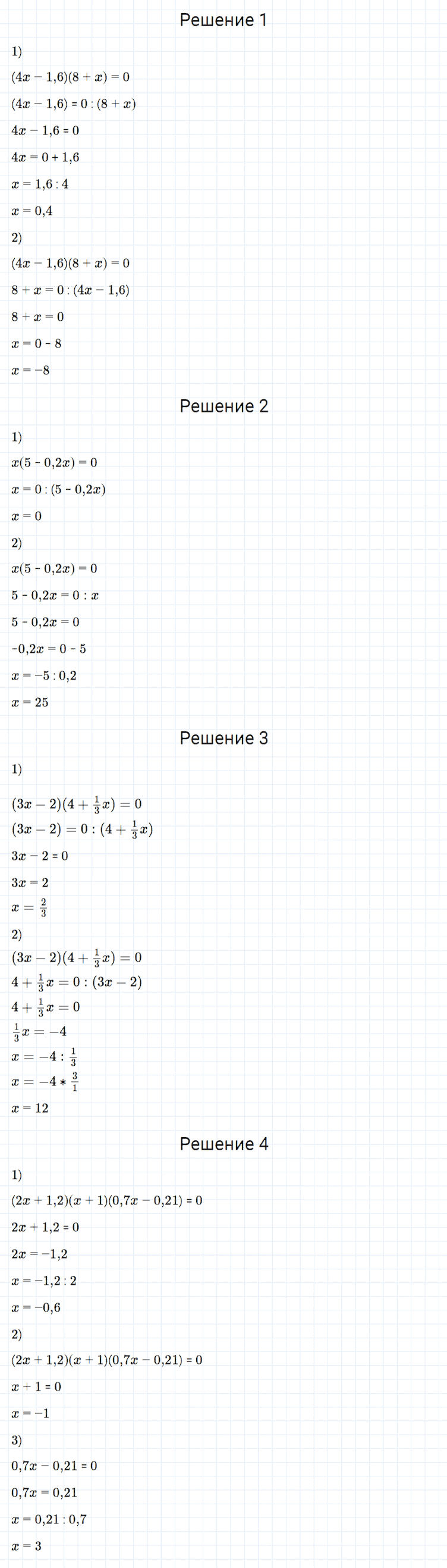 гдз 7 класс номер 43 алгебра Мерзляк, Полонский, Якир