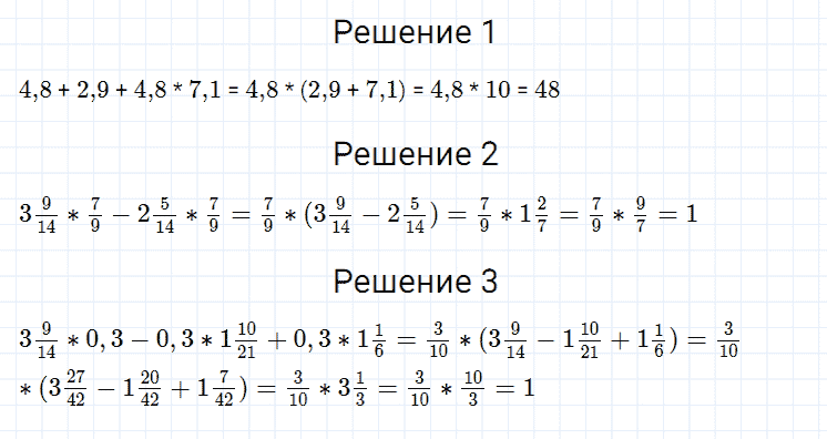 гдз 7 класс номер 430 алгебра Мерзляк, Полонский, Якир