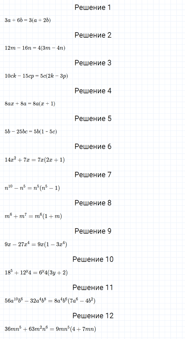 гдз 7 класс номер 434 алгебра Мерзляк, Полонский, Якир