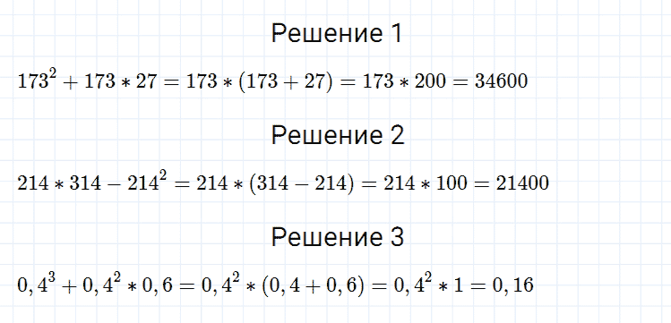 гдз 7 класс номер 435 алгебра Мерзляк, Полонский, Якир