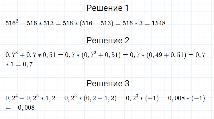 гдз 7 класс номер 436 алгебра Мерзляк, Полонский, Якир