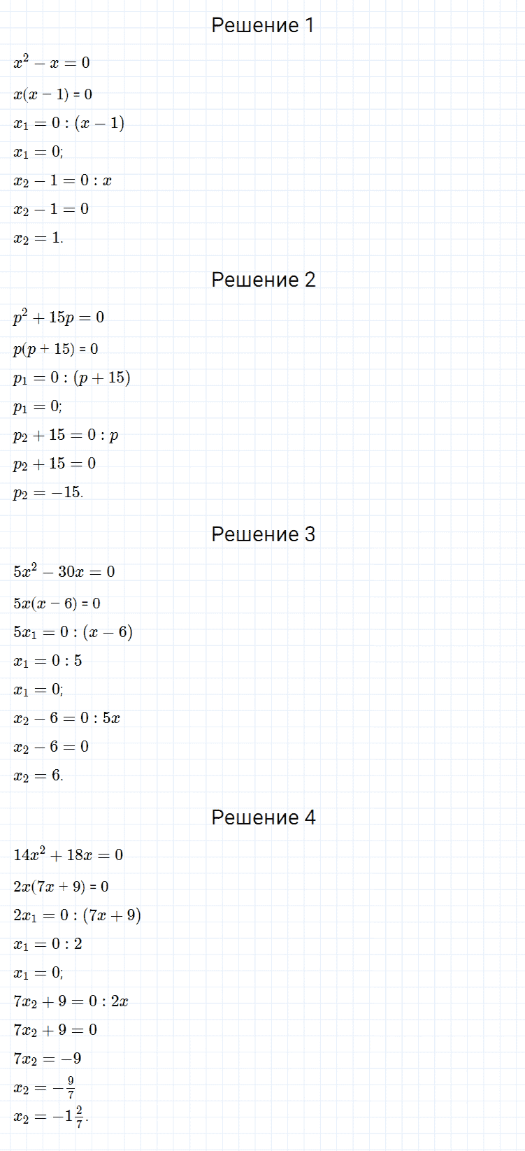 гдз 7 класс номер 440 алгебра Мерзляк, Полонский, Якир