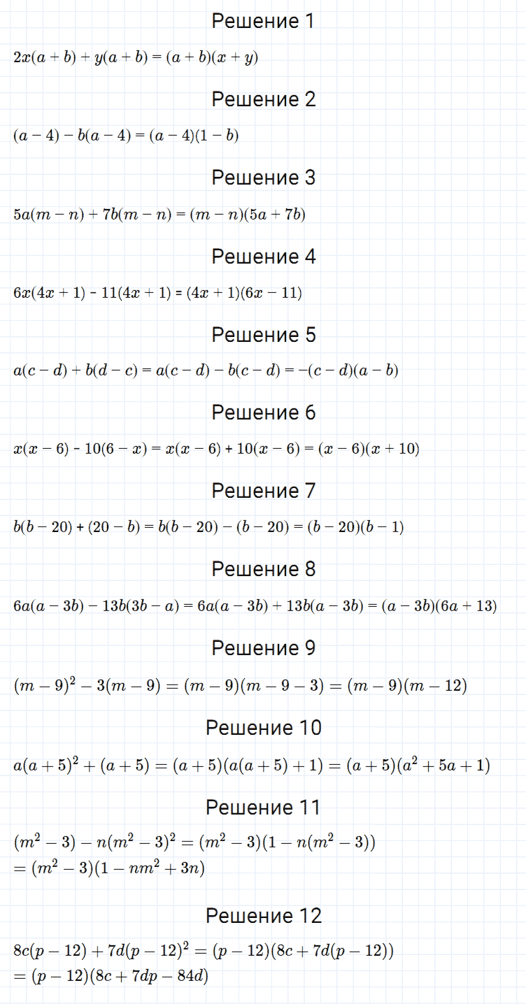 гдз 7 класс номер 441 алгебра Мерзляк, Полонский, Якир