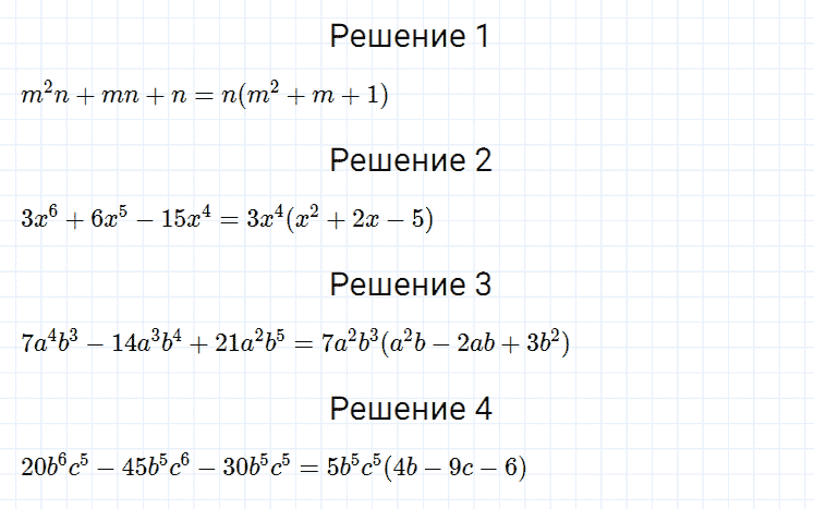 гдз 7 класс номер 444 алгебра Мерзляк, Полонский, Якир