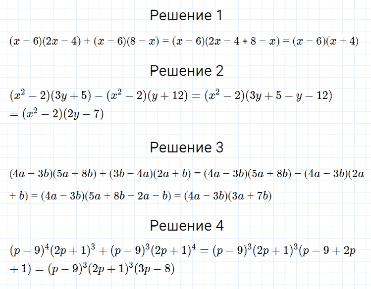 гдз 7 класс номер 448 алгебра Мерзляк, Полонский, Якир