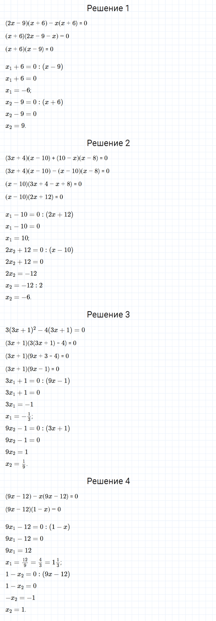 гдз 7 класс номер 450 алгебра Мерзляк, Полонский, Якир