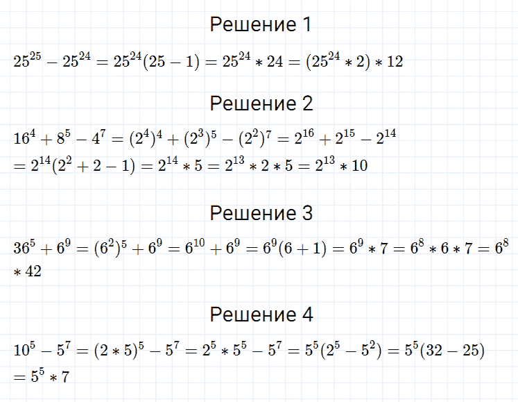 гдз 7 класс номер 454 алгебра Мерзляк, Полонский, Якир