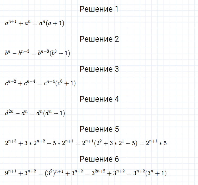 гдз 7 класс номер 463 алгебра Мерзляк, Полонский, Якир