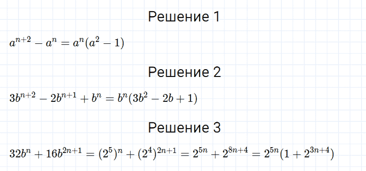 гдз 7 класс номер 464 алгебра Мерзляк, Полонский, Якир