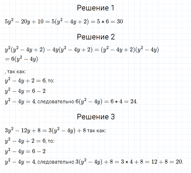 гдз 7 класс номер 465 алгебра Мерзляк, Полонский, Якир