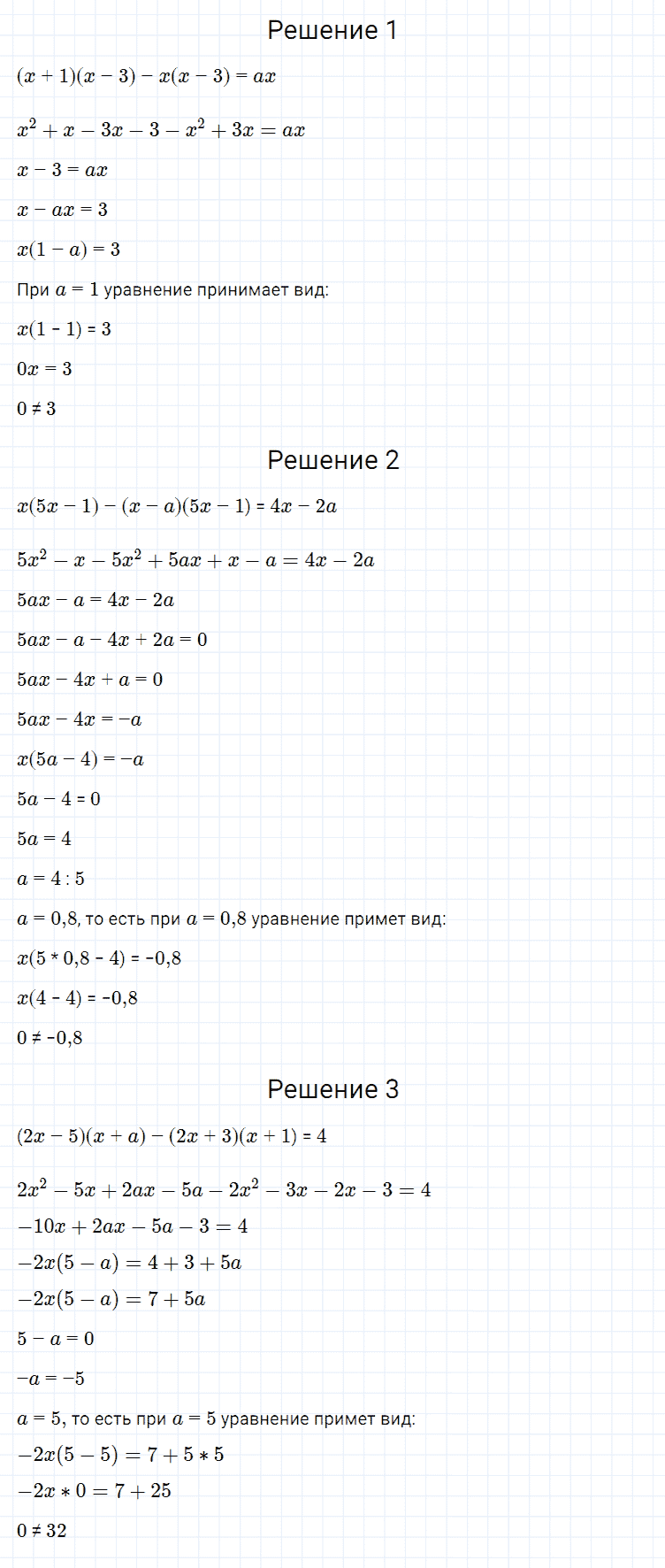 гдз 7 класс номер 467 алгебра Мерзляк, Полонский, Якир