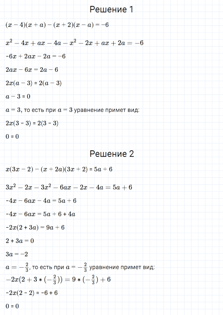 гдз 7 класс номер 468 алгебра Мерзляк, Полонский, Якир