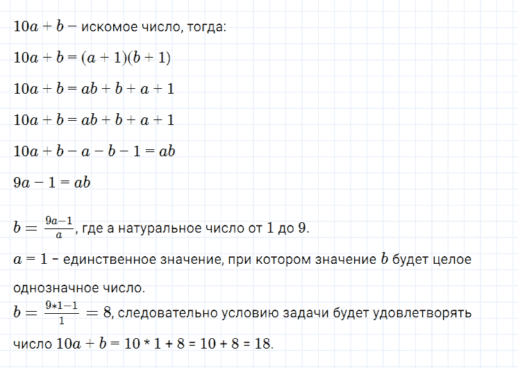 гдз 7 класс номер 469 алгебра Мерзляк, Полонский, Якир