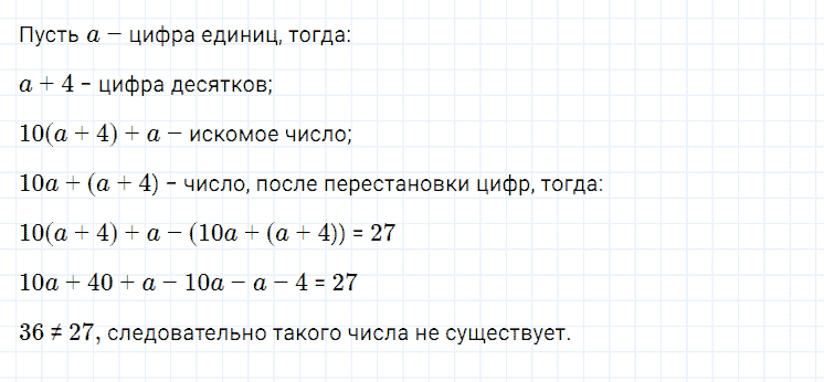 гдз 7 класс номер 474 алгебра Мерзляк, Полонский, Якир