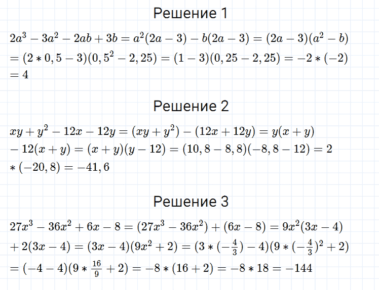 гдз 7 класс номер 480 алгебра Мерзляк, Полонский, Якир