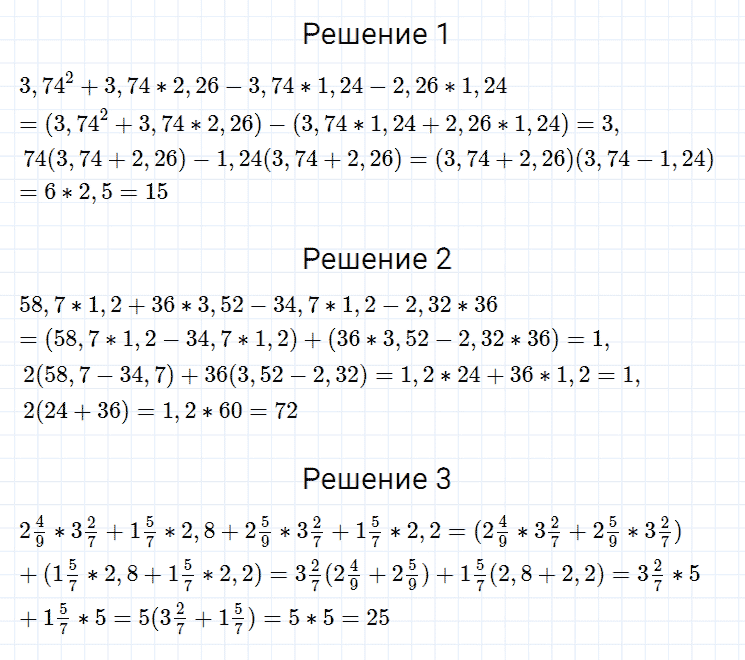 гдз 7 класс номер 482 алгебра Мерзляк, Полонский, Якир