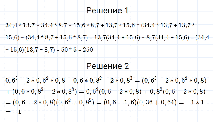 гдз 7 класс номер 483 алгебра Мерзляк, Полонский, Якир