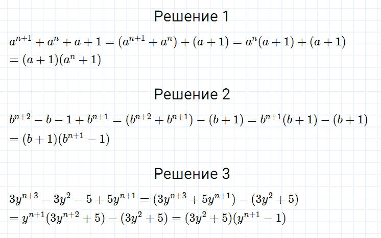 гдз 7 класс номер 486 алгебра Мерзляк, Полонский, Якир