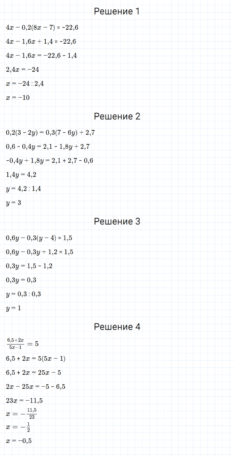 гдз 7 класс номер 49 алгебра Мерзляк, Полонский, Якир