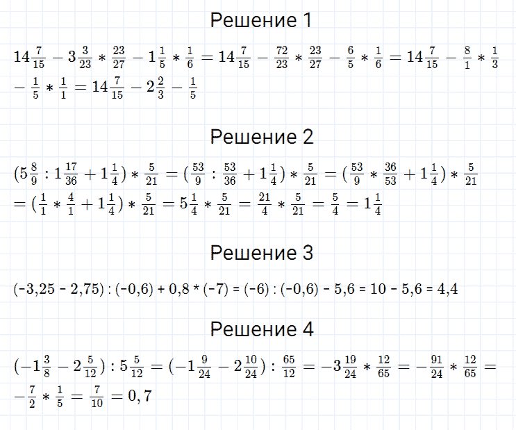 гдз 7 класс номер 5 алгебра Мерзляк, Полонский, Якир