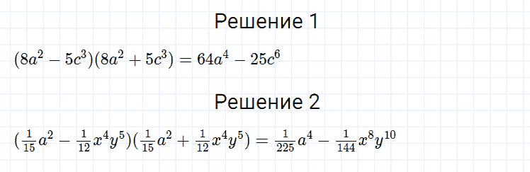 гдз 7 класс номер 509 алгебра Мерзляк, Полонский, Якир