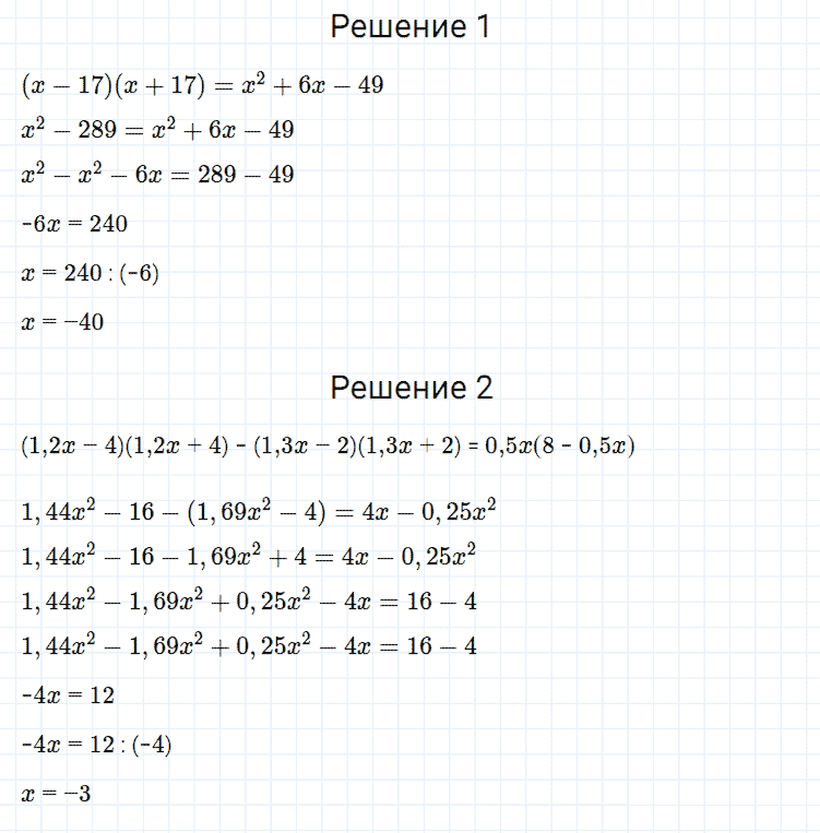 гдз 7 класс номер 516 алгебра Мерзляк, Полонский, Якир