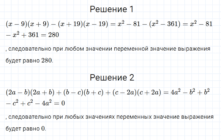 гдз 7 класс номер 517 алгебра Мерзляк, Полонский, Якир