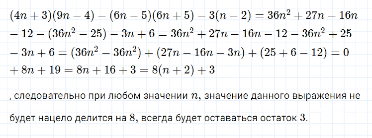 гдз 7 класс номер 519 алгебра Мерзляк, Полонский, Якир