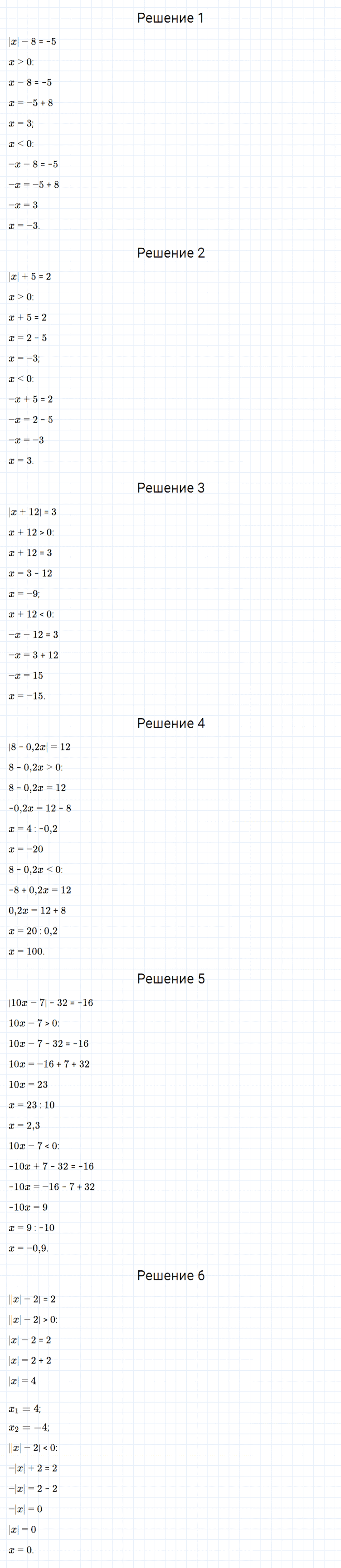 гдз 7 класс номер 52 алгебра Мерзляк, Полонский, Якир