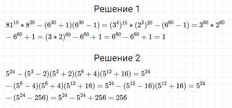 гдз 7 класс номер 522 алгебра Мерзляк, Полонский, Якир