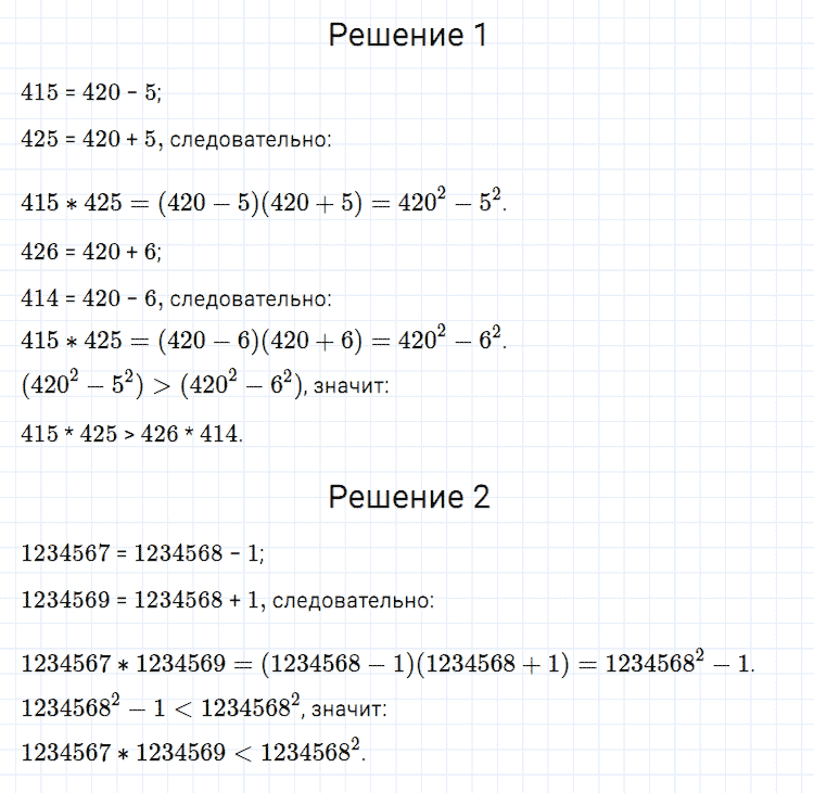 гдз 7 класс номер 523 алгебра Мерзляк, Полонский, Якир