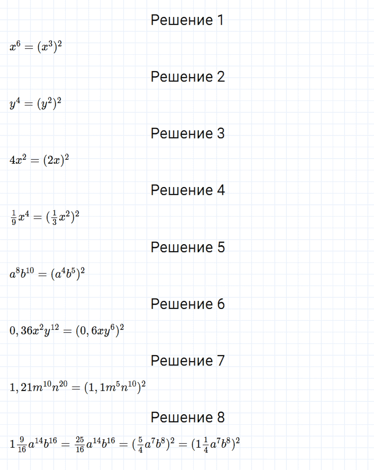 гдз 7 класс номер 530 алгебра Мерзляк, Полонский, Якир