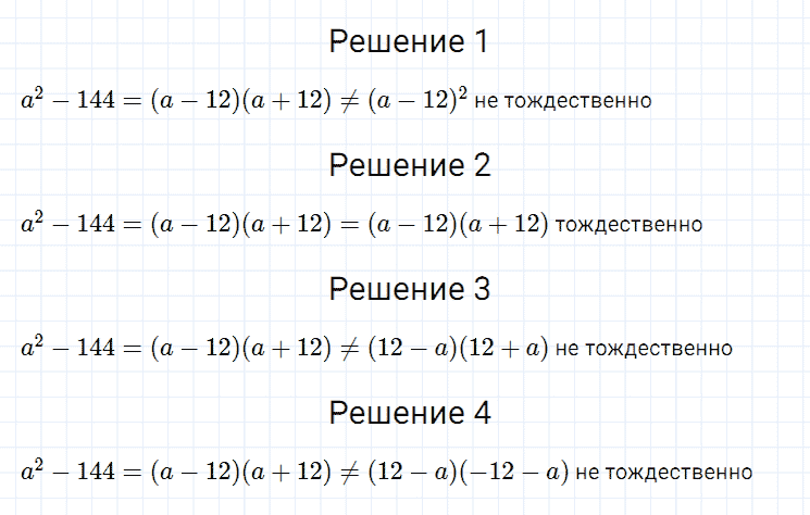 гдз 7 класс номер 533 алгебра Мерзляк, Полонский, Якир