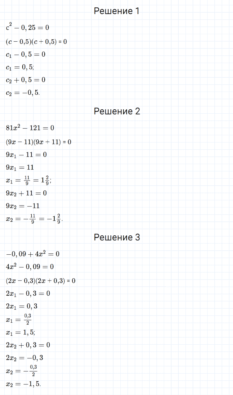 гдз 7 класс номер 539 алгебра Мерзляк, Полонский, Якир
