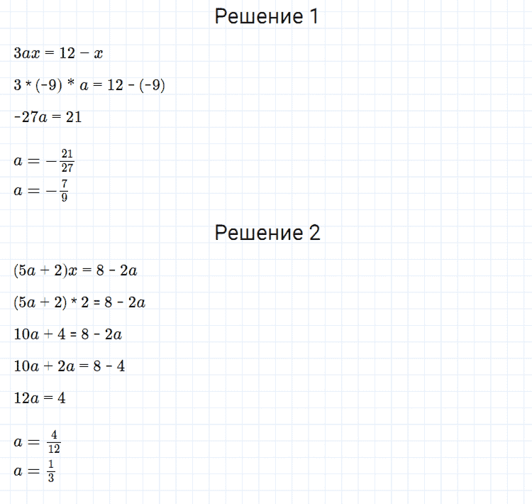 гдз 7 класс номер 54 алгебра Мерзляк, Полонский, Якир