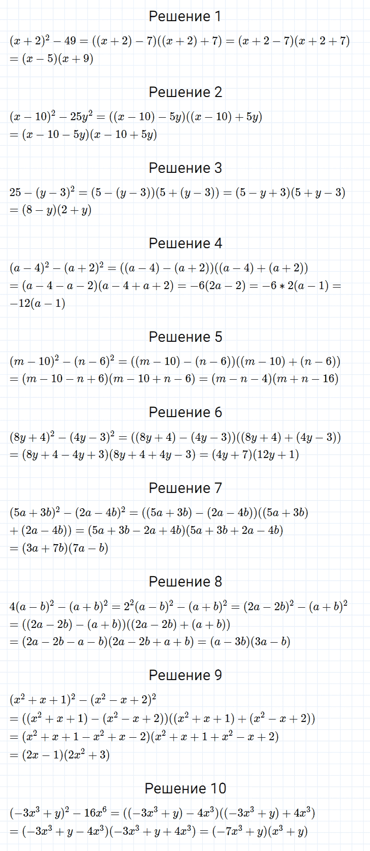 гдз 7 класс номер 540 алгебра Мерзляк, Полонский, Якир