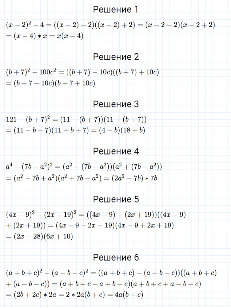 гдз 7 класс номер 541 алгебра Мерзляк, Полонский, Якир