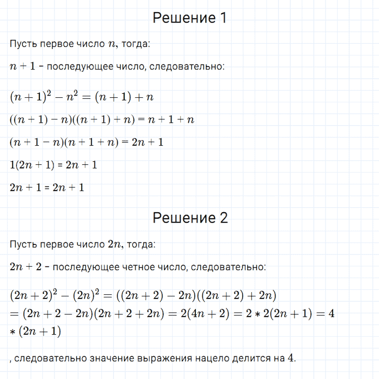 гдз 7 класс номер 552 алгебра Мерзляк, Полонский, Якир