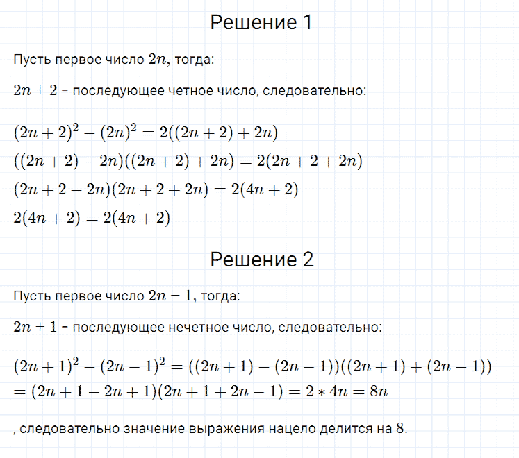 гдз 7 класс номер 553 алгебра Мерзляк, Полонский, Якир