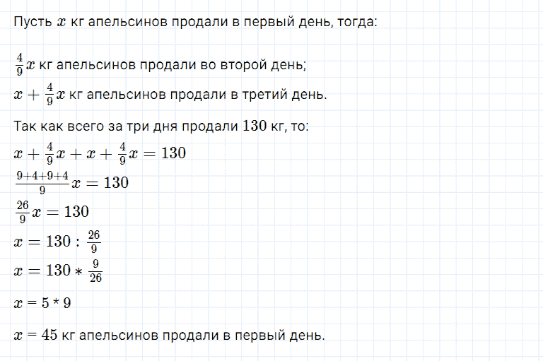 гдз 7 класс номер 560 алгебра Мерзляк, Полонский, Якир