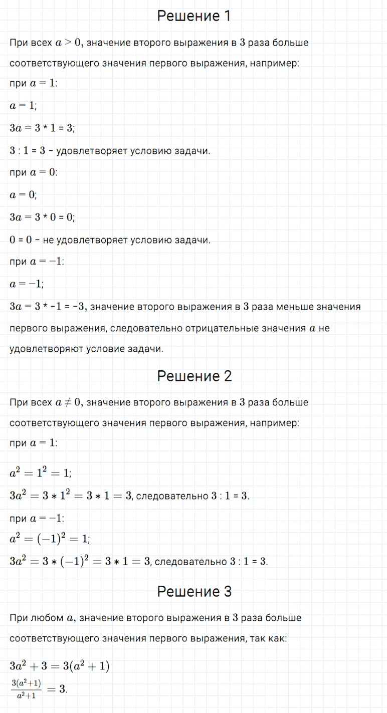 гдз 7 класс номер 563 алгебра Мерзляк, Полонский, Якир