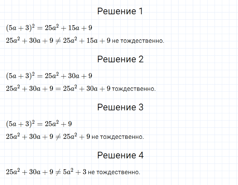 гдз 7 класс номер 567 алгебра Мерзляк, Полонский, Якир
